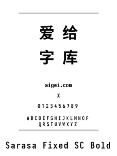 8514fix 字体下载｜复古系统字体资源