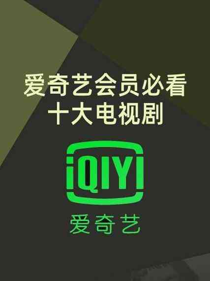 ​爱奇艺VIP版 v5.9.3(v22) 下载｜高清视频播放工具