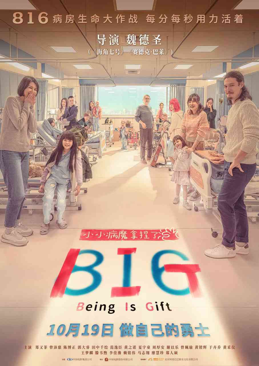816 免费在线播放｜台湾剧情电影感人力作