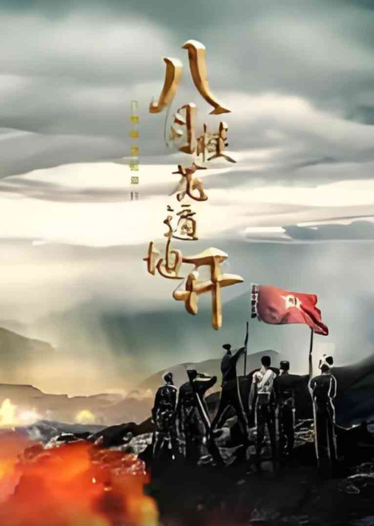 八月桂花遍地开2025 在线观看｜年代情感大剧