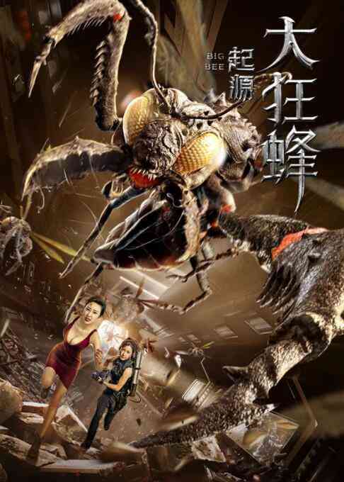 大狂蜂：起源在线播放｜科幻冒险