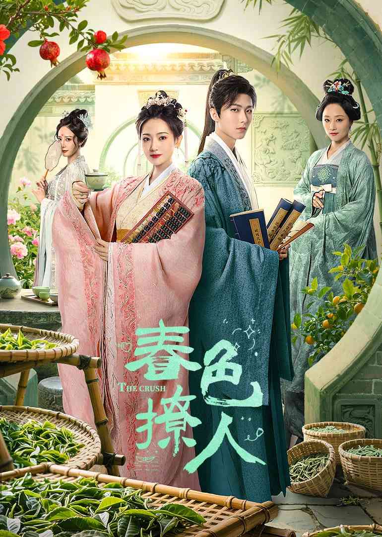 春色撩人 在线播放｜唯美爱情故事