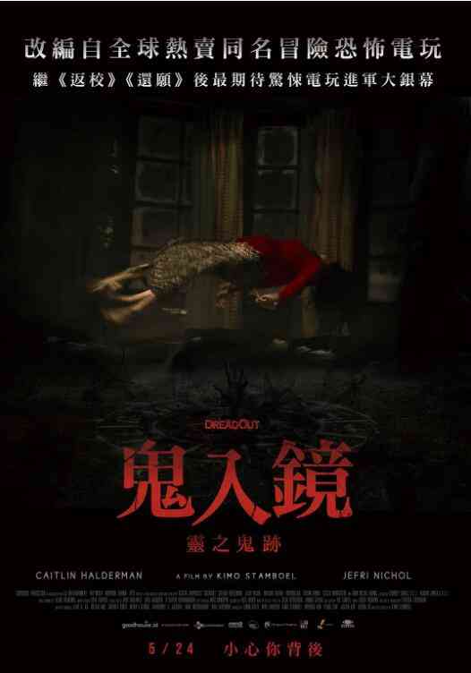 《小镇惊魂》免费在线播放｜恐怖·印度尼西亚 / 韩国 / 新加