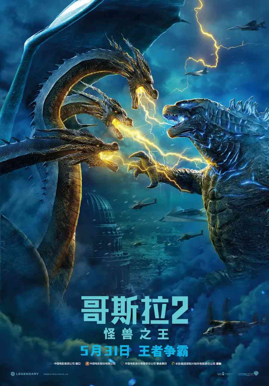 《哥斯拉2：怪兽之王 粤语版》免费在线播放｜动作,科幻,冒险,灾难·美国,日本,